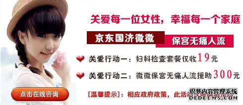 痔疮手术后如何护理