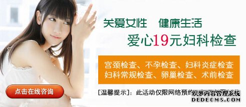 卵巢囊肿破裂发生率较高